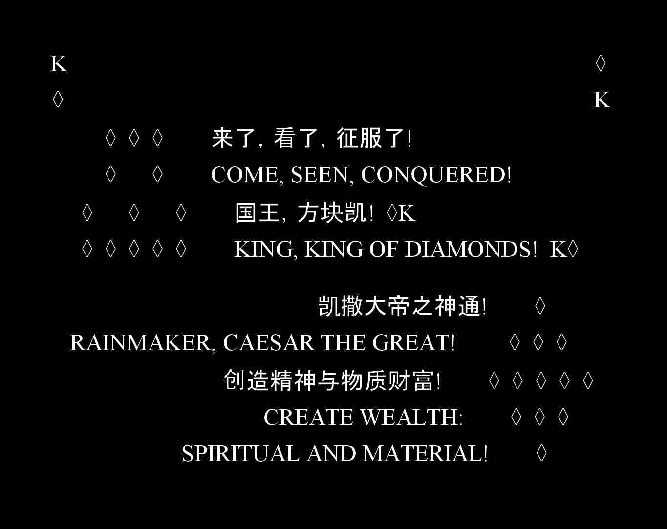 KING OF DIAMONDS-by Liu Lizhi