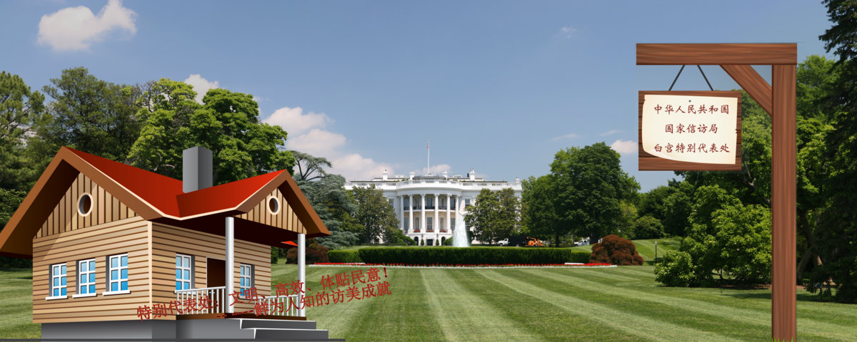 White_House_lawn-002.jpg