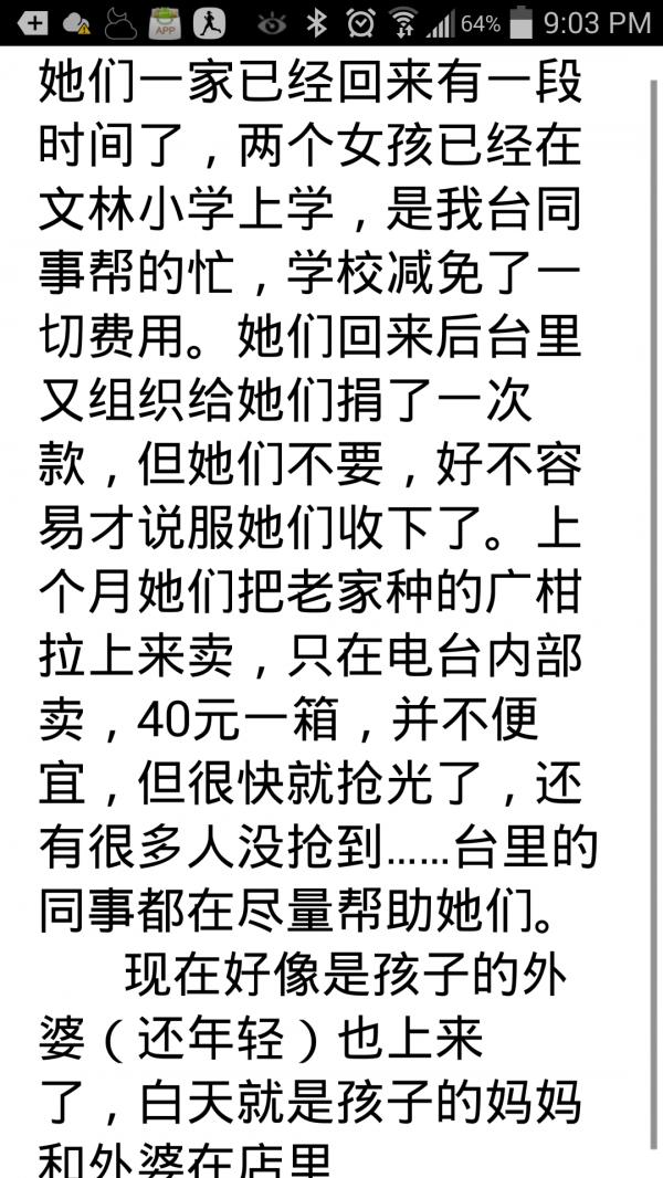 Screenshot_2015-12-30-21-03-31.png