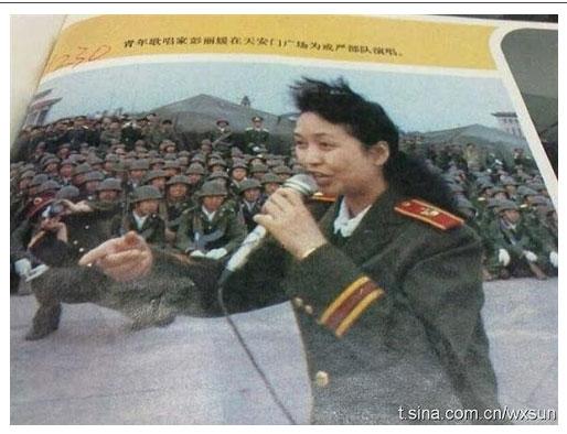 Peng Liyuan-4 juin 1989.jpg