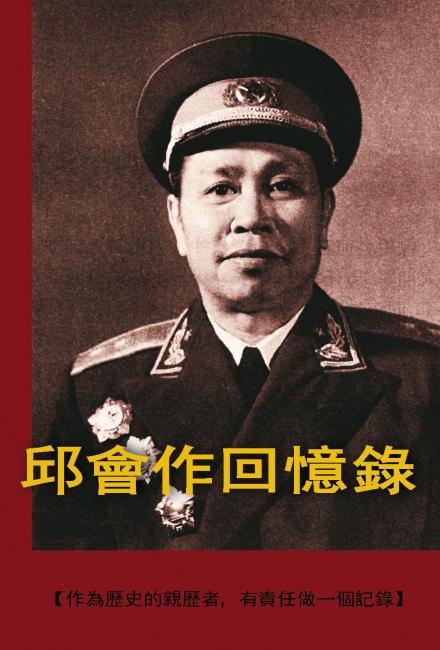 qiu huizuo.jpg