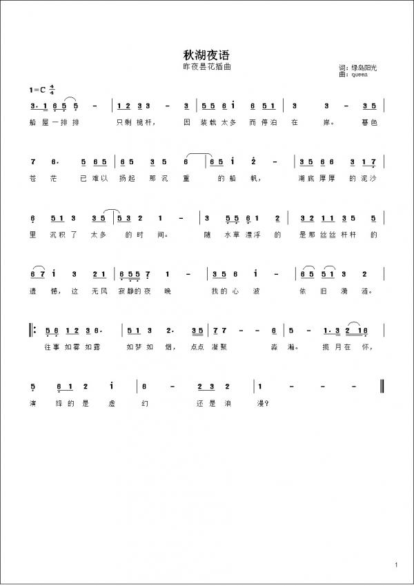 qiuhuyeyu1.jpg