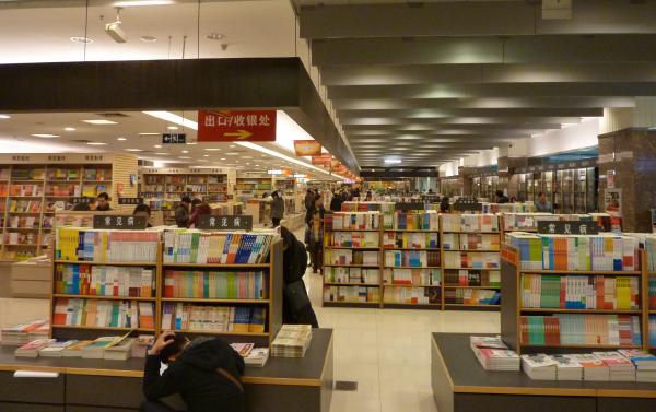 Wuhan_-_Chongwen_Plaza_-_bookstore_-_P1040915.jpg