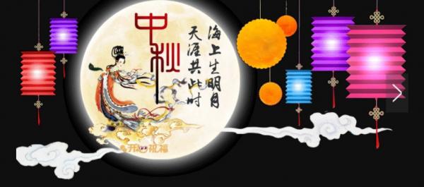 depositphotos_164256432-stock-illustration-happy-mid-autumn-festival-background.jpg