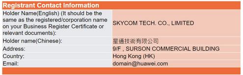 Skycom.JPG