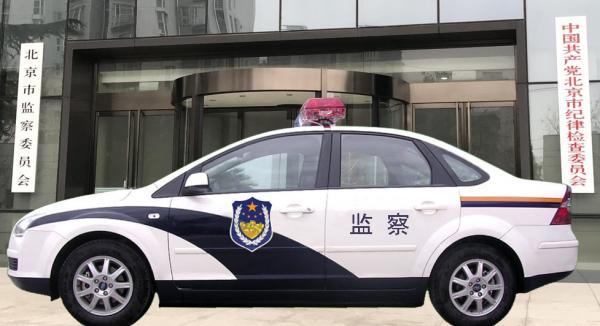 1552756514975540.jpg 监察委警车.jpg