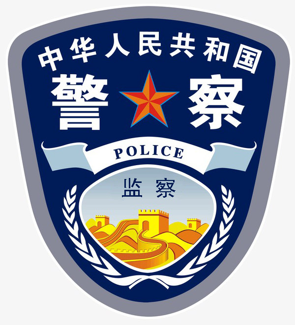 1552756522533348.jpg 监察警察肩章.jpg