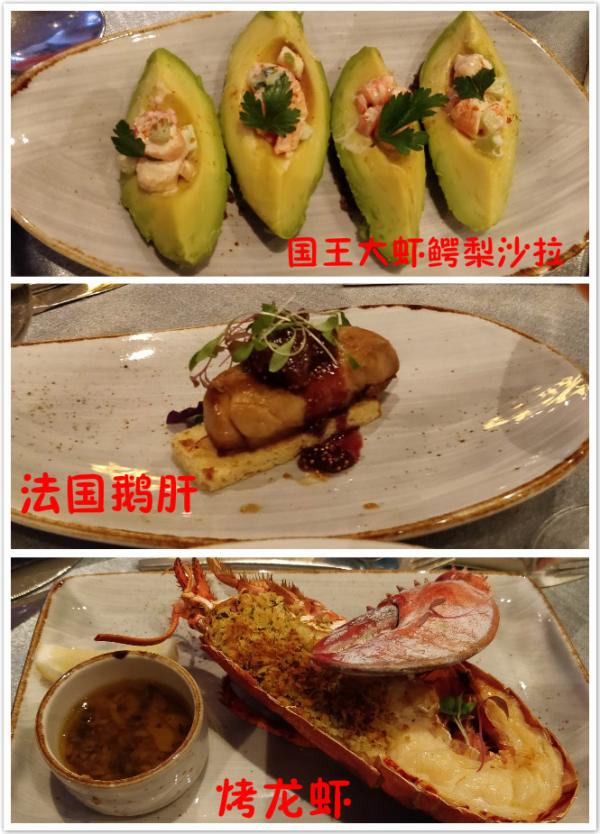 4 鳄梨沙拉-鹅肝-烤龙虾.jpg