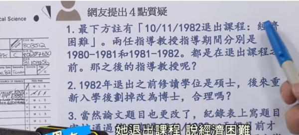 1579253111632026.png 蔡的入学的表.png