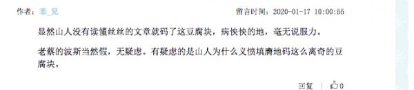 1579281822901669.png 网友的跟帖.png