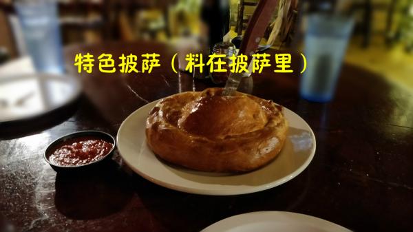 1581174731569261.jpg 2-2 特色披萨.jpg