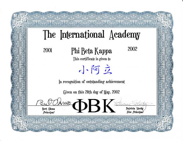 4 С Phi Beta Kappa C.jpg