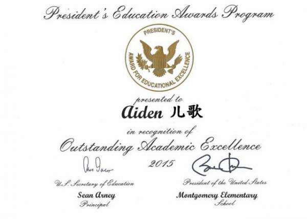 2015 President's Education Awards Program10001.JPG