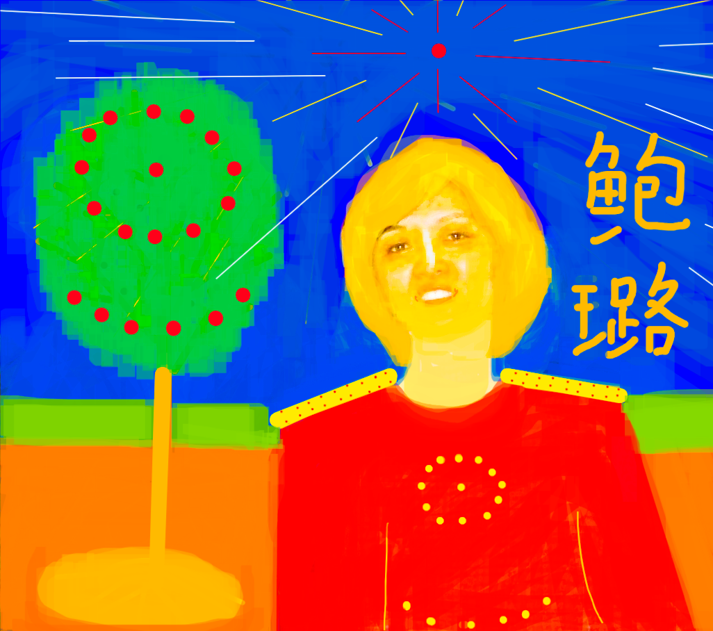 我表姐鲍璐从8岁被电磁波脑神经迫害,09年-人类需要意识联合一致良性循环的目标,实现目标-个人相册-尊重正义-万维博客-万维读者网(电脑版)