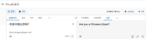 你是中国公民吗？ .png