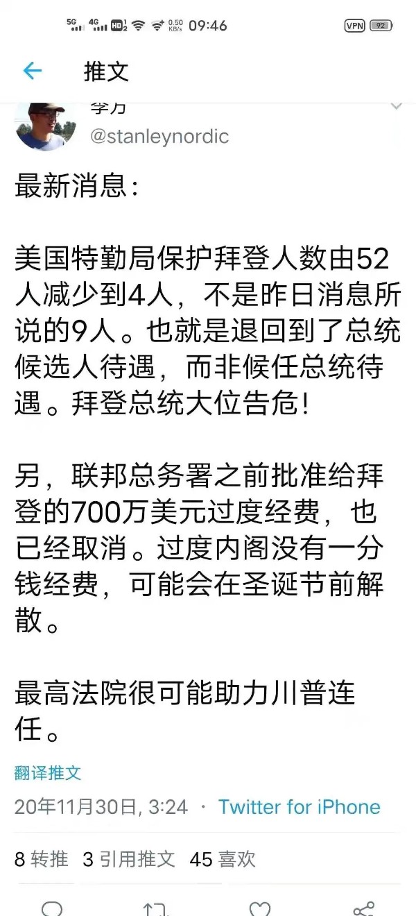 斥万维川粉 大选谣言越来越离谱 谁谁血战 谁谁被抓 万维读者网博客