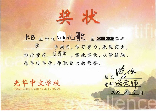 03-21-09_KB Chinese Award.JPG