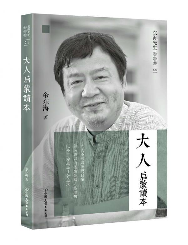 1612751686655034.jpg 大人啟蒙讀本.jpg