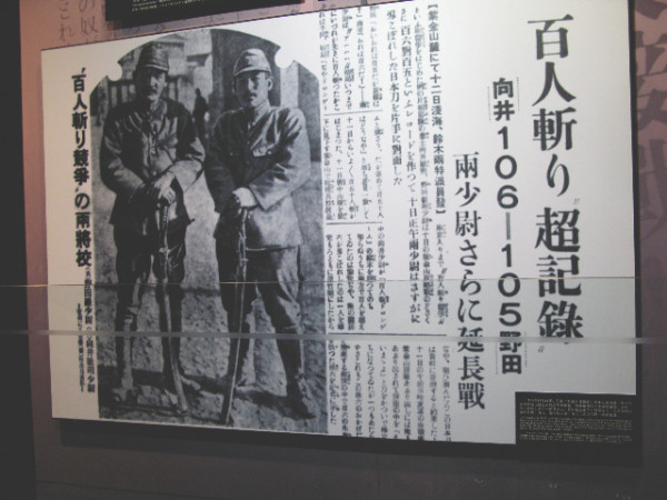Japan-War-Kill-[1].jpg