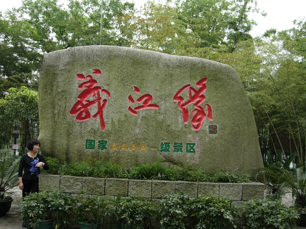 china 2011 846.JPG