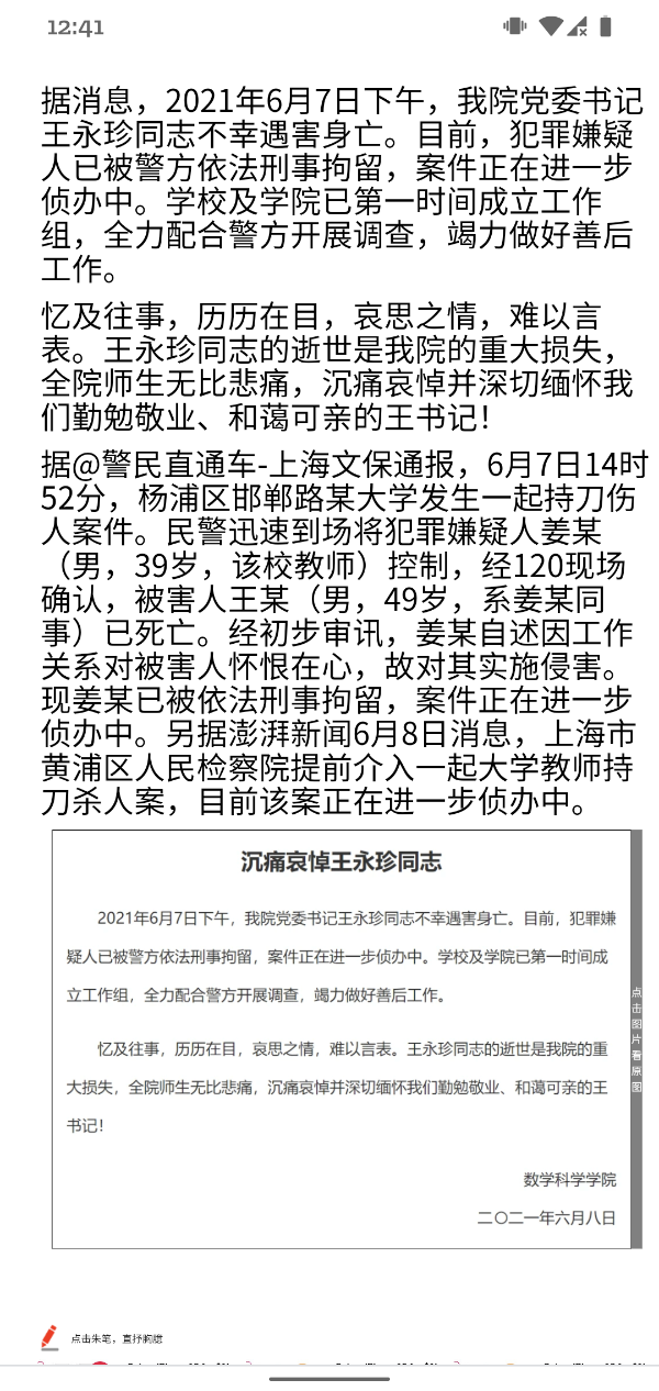 Screenshot_20210608-124110.png