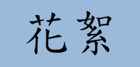 1624596472309252.png image.png