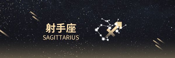 1640644077321792.jpg 射手2.jpg