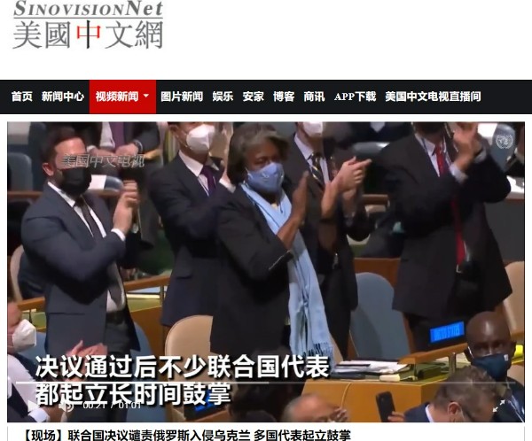 联大决议谴责俄入侵乌 普京最怕什么 失股下终身宝座 普京输了 万维读者网博客