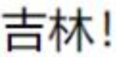 1650077365438076.png image.png