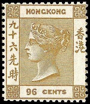 1865年香港邮票-HKStamp96cents.jpg