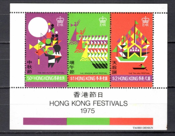 1975年香港节日.jpg