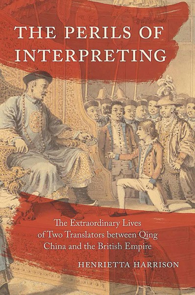 The cover of Harrison's book presents the moment when 12-year-old George Thomas Staunton, one of the members of the Macartney Embassy, met emperor Qianlong in 1793..jpeg