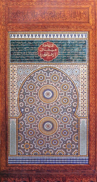 UN_Mosaic Panel Gifted from Morocco0001.JPG