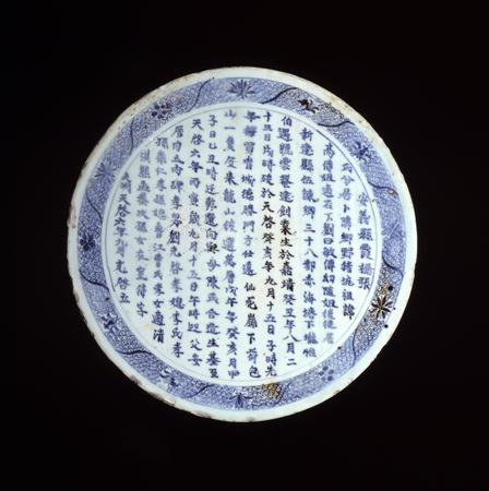 明代陶瓷墓志铭-2.jpg