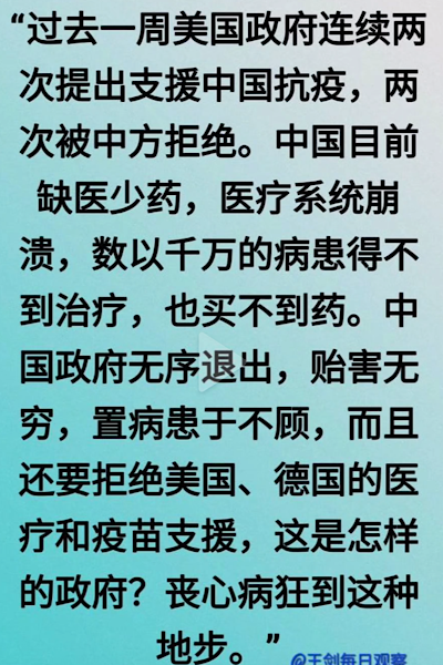 钟山风雨起苍黄.病毒产于裆中央。老子没想到.清零竟是阴清零-老尚童-万