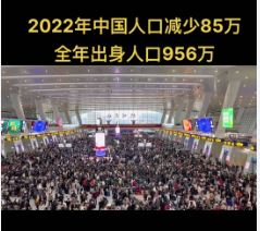 中国人口1.JPG