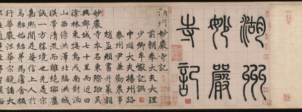 Zhao_Mengfu_Record_of_the_Miaoyan_Monastery,_ca._1309C10_Princeton_University_Art_Museum..jpg