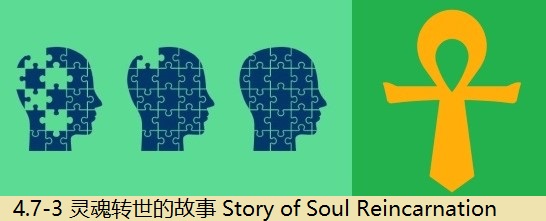 4.7-3 תĹ Story of Soul Reincarnation.jpg
