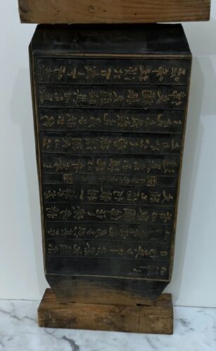 ANTIQUE ASIAN CARVED WOOD TEXT / CALIGRAPHY PRINTING BLOCK - Picture 2 of 6