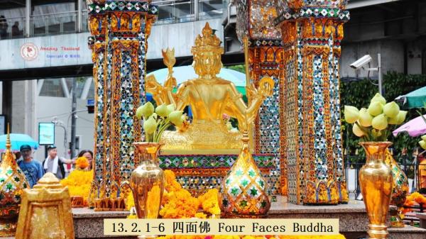 13.2.1-6，四面佛 Four Faces Buddha.jpg