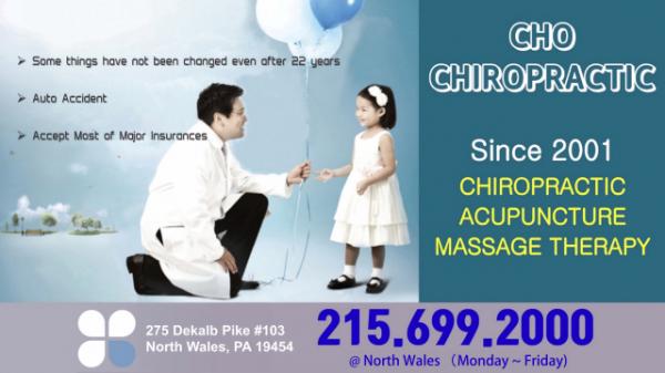 Cho Chiropractic & Pain Management0001.JPG