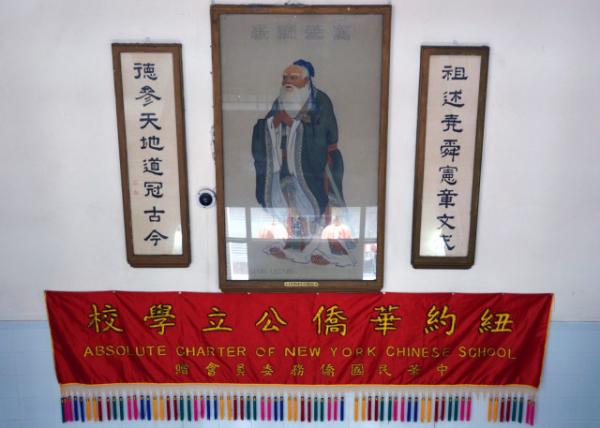 2023-12-08_Chinese Community Ctr_New York Chinese School Established in 19090001.JPG