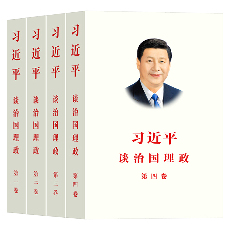 談治國理政- Top 1000件談治國理政- 2024年1月更新- Taobao
