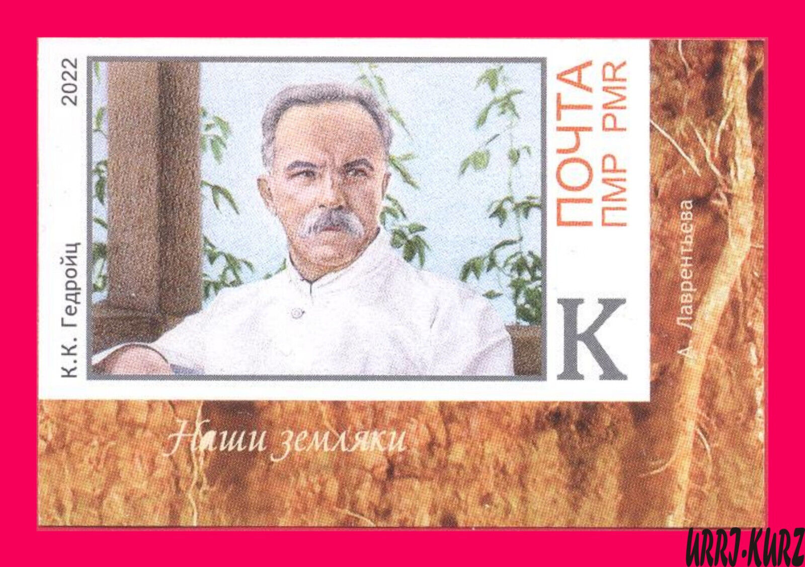 TRANSNISTRIA 2022 Famous People Soviet Russia Academician Soil Scientist 1v MNH - Picture 1 of 1
