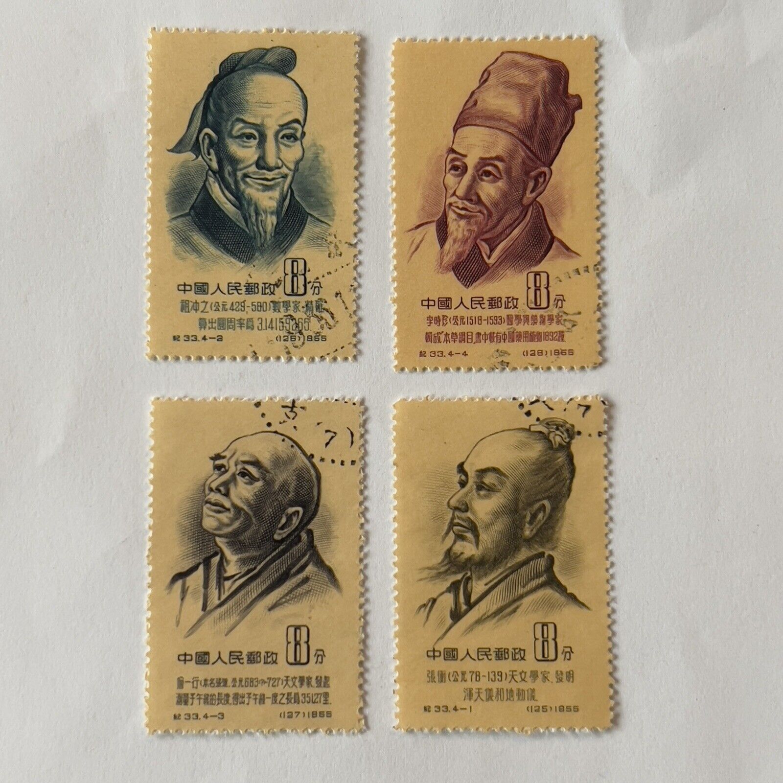 RARE 1955 CHINA PRC STAMPS SET #245-248 SCIENTISTS ASTRONOMERS, MATHEMATICIAN - Picture 1 of 2