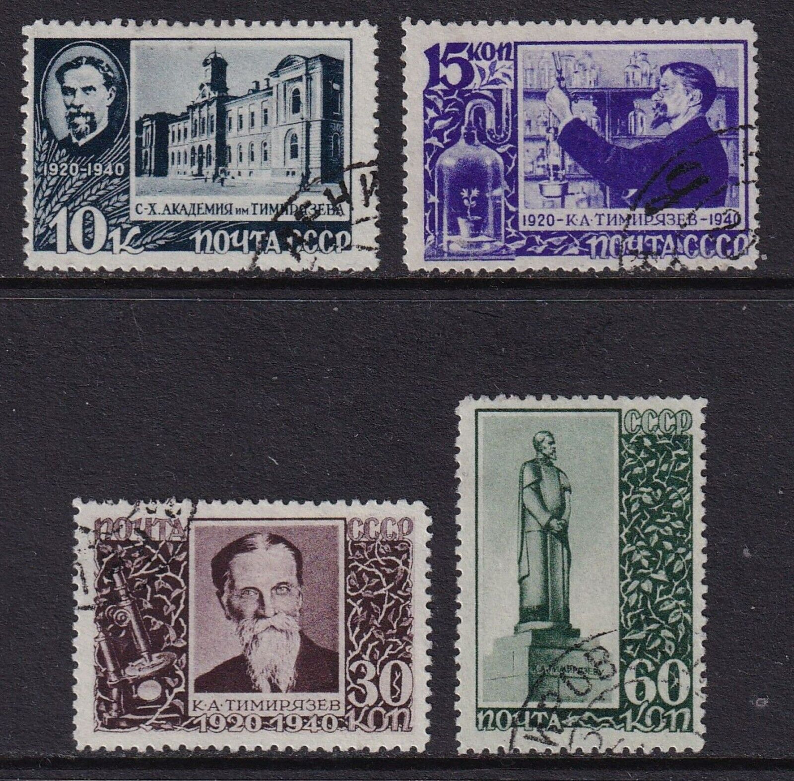 RUSSIA 1940 K. A. Timiryazev set of 4 SG 906-909 Used - Picture 1 of 1