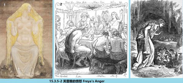 15.3.5-2 芙蕾雅的愤怒 Freya's Anger.jpg