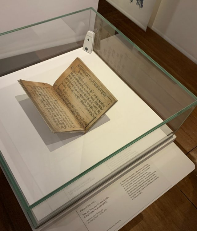 世界上現存最古老的金屬活字印刷本“直指”在法國向公眾開放| 東亞日報