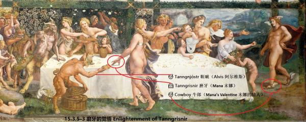 15.3.5-3 ĥľ Enlightenment of Tanngrisnir.jpg