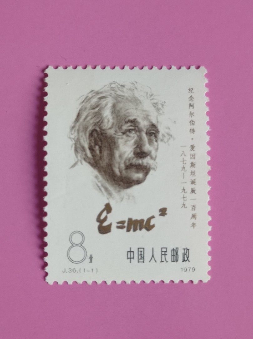 中國(J-36)愛恩斯坦誕辰100年紀念郵票(一全) photo view 1
